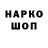 Кодеин напиток Lean (лин) TheBorinator