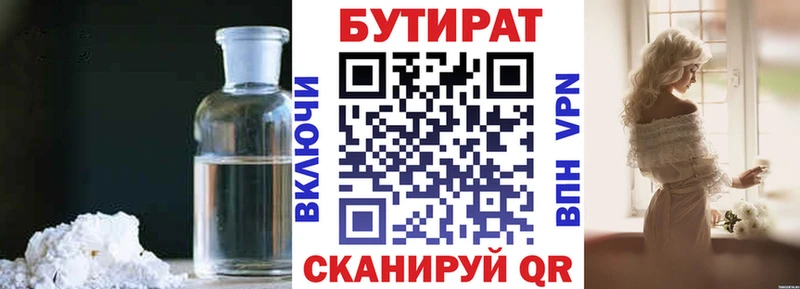 купить закладку Белый Бутират GHB