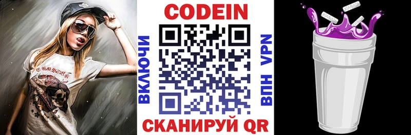 Кодеин напиток Lean (лин)  Белый 