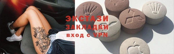 ECSTASY Богородицк